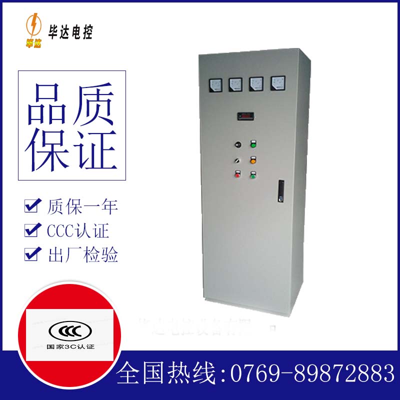 平罗软启动控制柜
