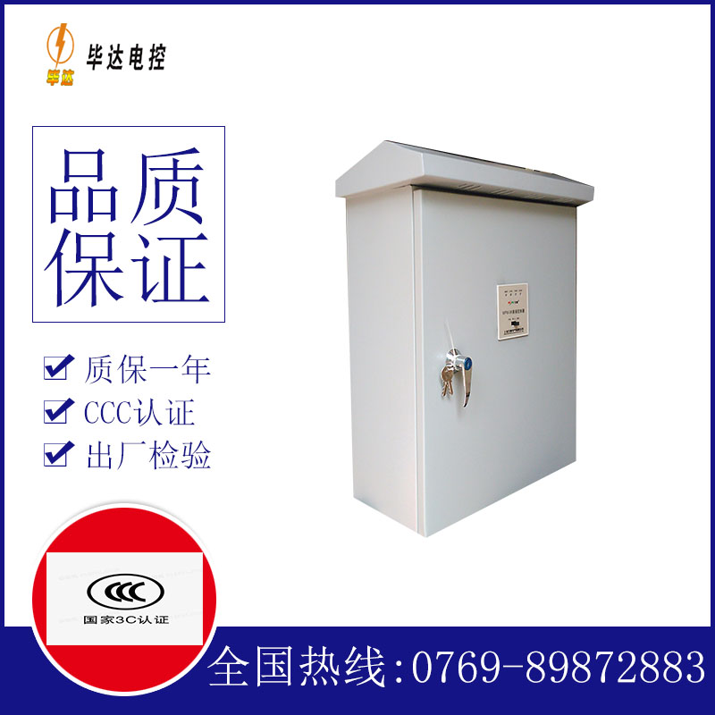 平罗排污泵控制箱
