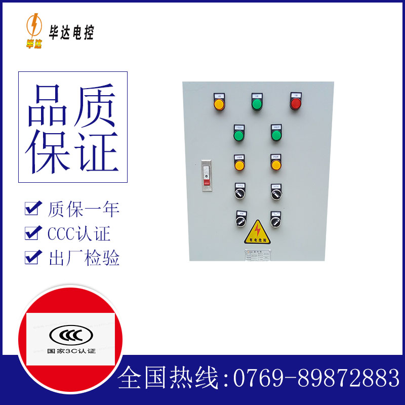平罗水泵控制箱